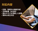 記事・説明文を作成しファクトチェックします AIで情報整理し、使える文章を丁寧に仕上げます イメージ3