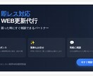 即レス・WEB更新代行・CMS運用サポートます webで困った時の相談乗ります。 イメージ1