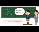 日本語教師の面接、模擬授業、授業準備サポートします オンライン模擬授業や面接の練習に是非！丁寧にFBします☆ イメージ2