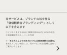 ブランド設計の前準備・ブランドの核を作ります 【個人向け】価値観統合 と 価値観統合ストーリーの作成 イメージ3