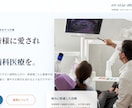 丸投げOK　集客・売上に直結のLP制作します 「ただ綺麗なだけ」ではないビジネスを前に進めるデザイン提供！ イメージ2