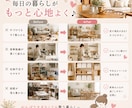 子育てママの住まいの悩みを整えます “ちょっと困った”をスッと軽くしたい方向けのサービスです イメージ3
