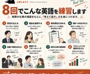 仕事で使える英語を8回で話す練習をします 「知っている英語」を「仕事で使える英語」へ イメージ4