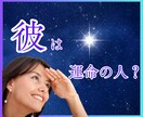 彼は運命の人？彼との未来を透視します 運命の人★出会い★マッチングアプリで出会った彼との結婚は？ イメージ10
