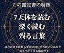 人生の転機に。サビアンで「魂の地図」を読み解きます 転機の迷いを、言葉にして整えます イメージ6