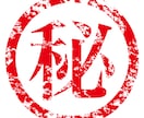 どんな話でも聞きます 身近な人には相談しづらい話、聞きます。秘密は守ります。 イメージ1