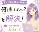 note初心者向け！記事タイトルと見出しを考えます 読まれる記事作りをお手伝いします♪ イメージ1