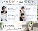 個人事業主・小規模事業者のホームページを制作します 必要な機能だけを揃えたホームページを、公開までまとめて対応 イメージ2