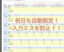 日付祝日が自動で入る！GHシフト表を提供します 年と月を選ぶだけ。日付と土日祝が自動で変わる時短シフト表 イメージ2