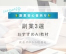 副業を始めるならまずはこれ！超簡単副業教えます 副業で迷ったらまずはこれを試してください！ イメージ1