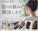 美容師歴14年のプロが髪のお悩みを解決します シャンプー・オイル・カラー・髪型まで幅広く相談OK！ イメージ1