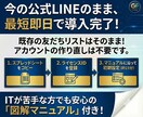 月額0円でLINE自動化します 毎月ツール代に悩む方へ！月額0円で高機能LINE自動化を実現 イメージ3