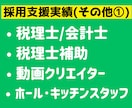 ドライバー採用支援！Airワークの求人作成等します インディード連携＆30日間の個別スカウト送信で人手不足を解消 イメージ6