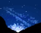 星空のイラストかきます 【商用利用可】【即日】【2枚目以降500円】 イメージ1