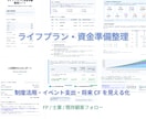 FP・士業向け/顧客提案資料の叩き台を作成します 数字を顧客説明用に整理します　PDFとExcelで納品します イメージ4