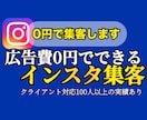 広告費0円でできるインスタ集客のコンサルします 『スマホが苦手なママさん』でも簡単にできるインスタ集客術 イメージ1