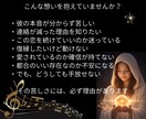 魂に寄り添いお相手の想いや本音を霊視で読み解きます プレゼント付|未来・復縁・不倫・音信不通…どんなお悩みもOK イメージ3