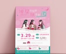 雰囲気が伝わる・分かりやすいチラシを作ります １つ１つ丁寧にデザインします！│特別価格で提供中！ イメージ9