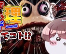 YouTube動画・ゆっくり・ショートを編集します 最高再生数177万回超えの元編集者が動画編集を承ります!!! イメージ4