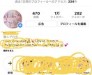 インスタのフォロワーの増やし方1からお教えします リアルフォロワー1万人越えの私がお教え致します◟̆◞̆✩.* イメージ1