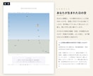 西洋占星術で、あなただけの取扱説明書を作ります 占いというより、自分の棚卸し。 イメージ2