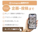 店舗のInstagram運用を1ヶ月お手伝いします 時間がない・外注したい・地域集客を図りたい方におススメです！ イメージ1