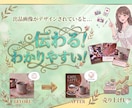 ココナラの出品画像作成いたします あなたのサービスを「選ばれる」1枚に！ イメージ2
