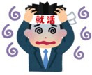 新卒就職、第二新卒転職、転職のご相談にのります 外資コンサル、外資ITを含む複数回の転職経験者が担当します！ イメージ2