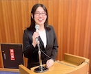 参考動画あり！15分3000円～司会・ＭＣをします 企業案件を含む500件以上の実績！圧倒的話術！ イメージ3