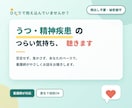 現・精神科看護師がお悩みお聞きします 医療現場を知る看護師が、あなたのペースで心に寄り添います！ イメージ1