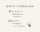 クリックされる理由から考えたバナーを制作します 教室・スクール・習い事｜保護者に届く1枚を イメージ2