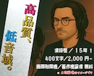 低音声優が、心に響く「高品質の音声」をお届けします 音質・技術に妥協なし！千変万化の表現力で幅広く対応【即日可】 イメージ1
