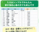 シンプルなExcel家計簿をお届けします 入力するだけで毎月の収支をかんたん管理 イメージ4