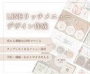 予約につながるサロンLINEリッチメニュー作ります 迷わせない導線で、“予約につながるLINE”に。 イメージ1