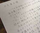 企業様向け。想いが伝わるお礼状やお手紙代筆致します 商用利用・データ納品対応。お客様の心を掴む手書き文字。 イメージ2