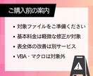 Excelの関数・集計トラブルを解決します エラーや一部分の修正を、分かりやすく対応します イメージ5