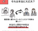 対象者のSNSに問題がないか調査します AIを活用して応募者の本性を知ることが可能 イメージ4