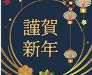 オリジナルの年賀状をデザインします ラフ修正無制限｜DMに最適｜裏面も制作｜企業実績あり イメージ2