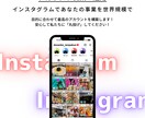 3ヶ月！見てもらえるインスタ運用代行します インスタグラムアカウント構築/運用代行お任せください イメージ2