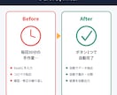 貴方の欲しい自動化ツールを作成します 何もかも手作業じゃ疲れませんか？貴方が欲しいと思うのを！ イメージ2