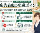 整体院・整骨院専門｜予約につながるLPを作ります 鍼灸院もOK｜広告ルールに配慮・原稿ゼロで丸投げOK イメージ6
