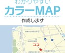 見やすい、わかりやすいフルカラー地図デザインします 色付きで好印象の地図が、あなたのビジネスをサポート イメージ1