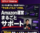 アカウント ベリフィケーション のお知らます 今も売っている現役セラーが伴走｜出品・広告・改善まで イメージ1