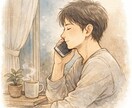 ただただ静かにゆっくりとあなたの話を聞きます 声からマイナスイオンが出ていると言われた事があります イメージ1