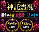 10ｈ以内鑑定◆彼の本音、恋愛観、二人の未来視ます どうすればこの恋愛成就する？◆霊視×タロット占いで不倫復縁も イメージ6