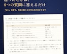 転職に迷う方へ、星の配置でキャリア鑑定書を作ります あなたの強み・向く職場・動く時期を星から読み解く イメージ3