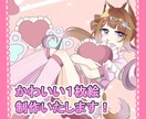 ゆるふわ可愛い１枚絵制作します アイコン・配信・SNSなどにも イメージ1