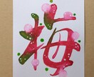 彩り文字アーティストが文字を鮮やかに彩ります 彩り文字をお手元に飾ってみませんか イメージ1
