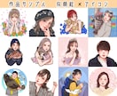 コンプレックスを誇張しない自分らしい似顔絵描きます 「好印象アイコンが欲しい」「プレゼントで笑顔を届けたい」方へ イメージ6