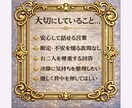 恋愛の不安を整理し、相手の気持ちを言語化します 総合占い鑑定｜ライト／スター／プラチナ選択可能 イメージ9